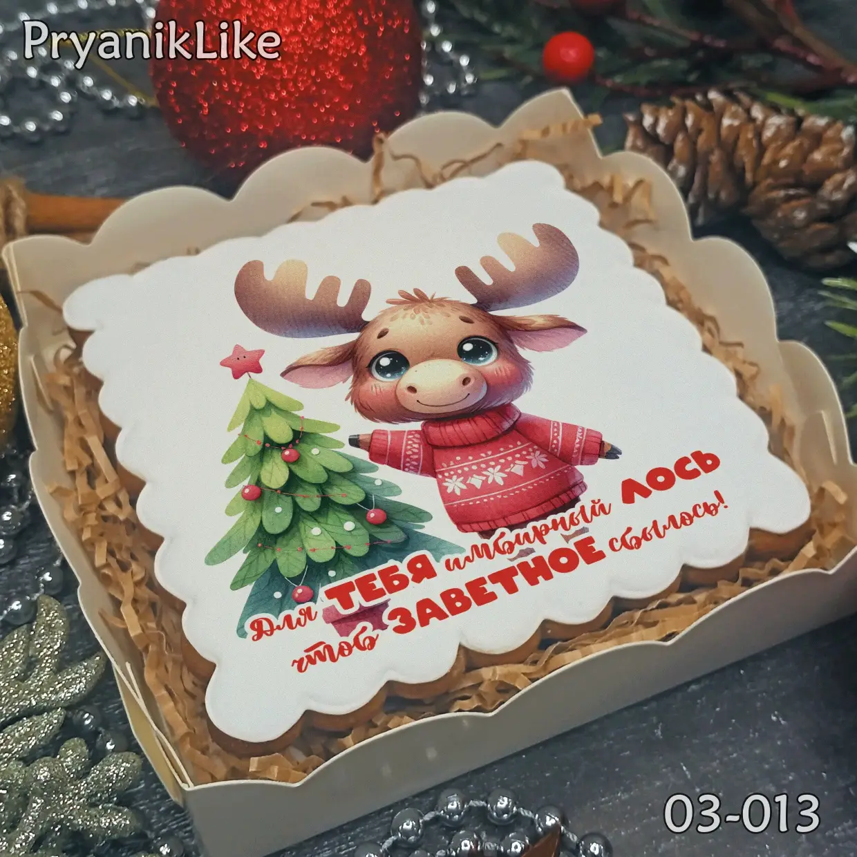 Новый Год 2025 (10-10)